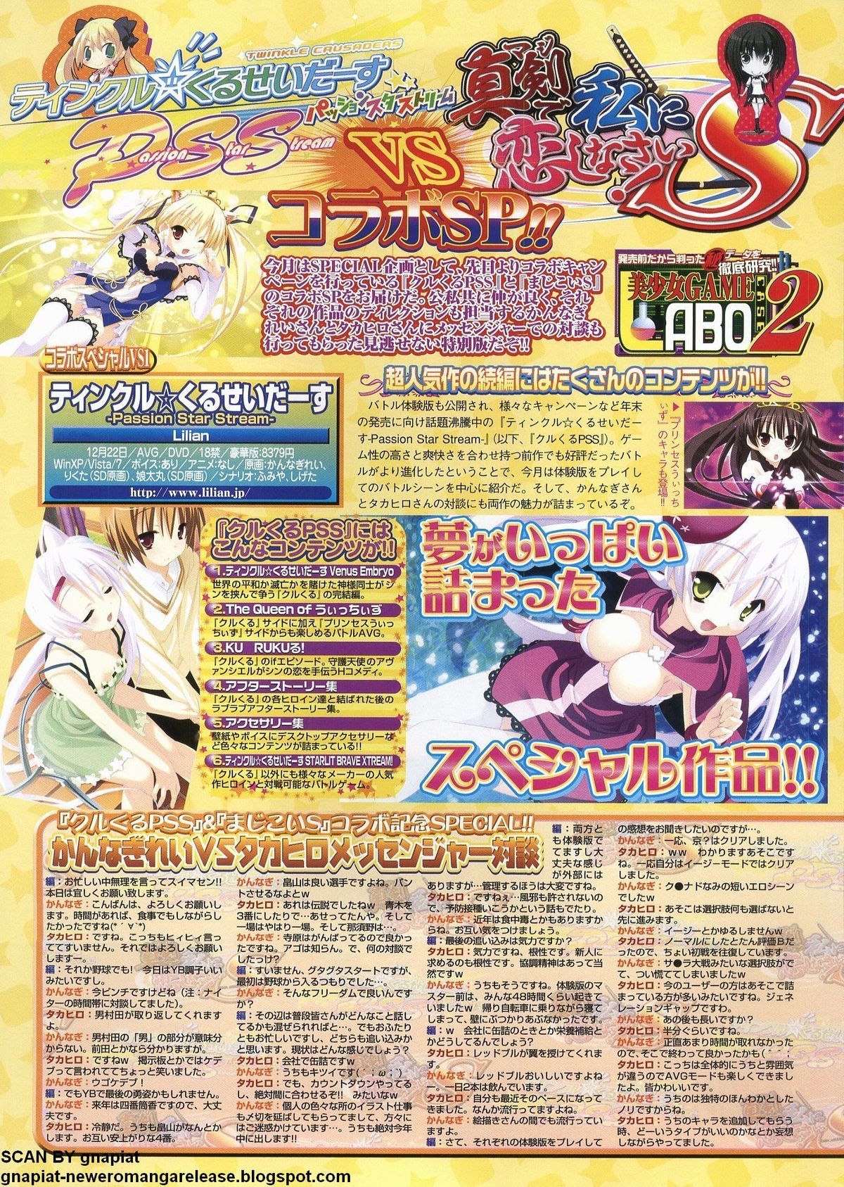 BugBug 2011年12月号 VOL.208