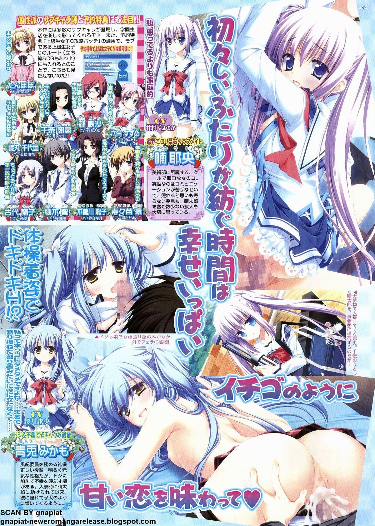 BugBug 2011年12月号 VOL.208