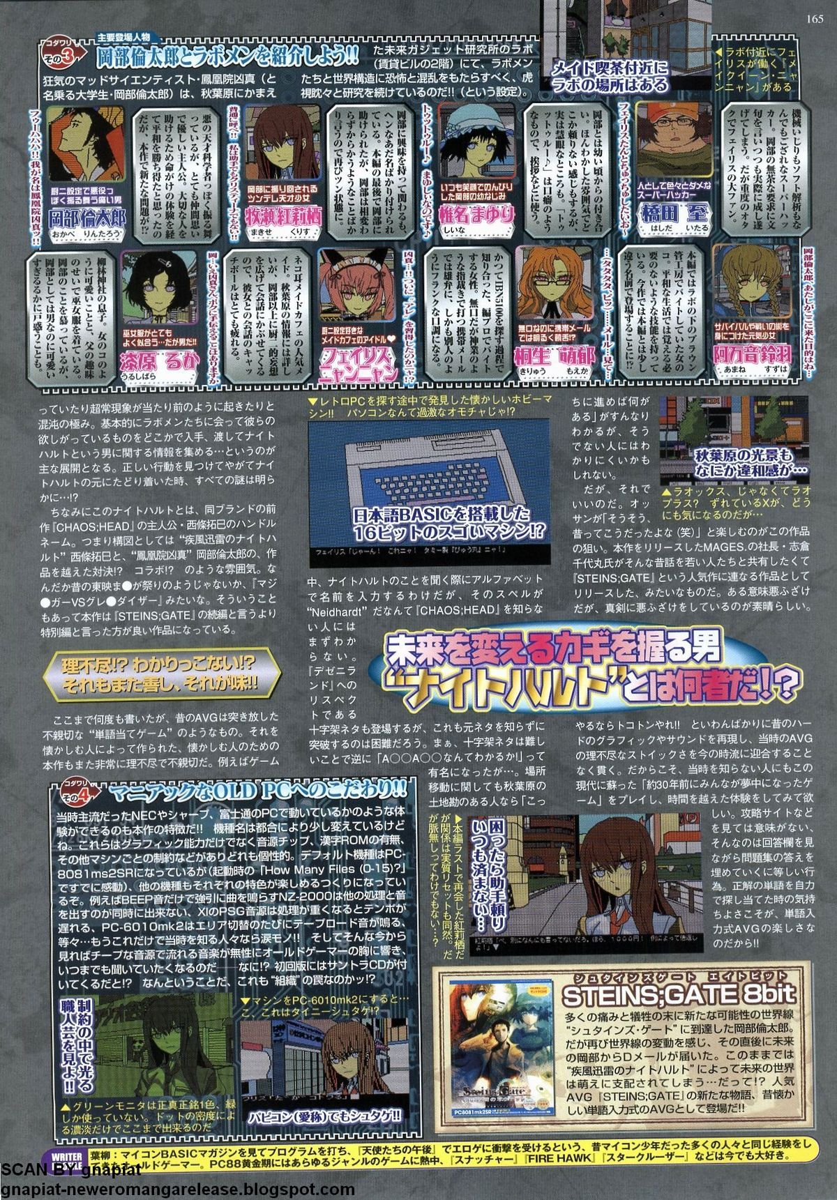 BugBug 2011年12月号 VOL.208