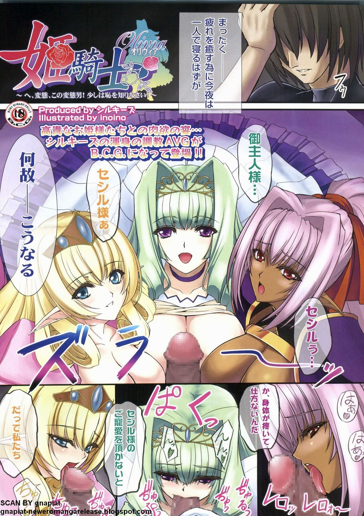 BugBug 2011年12月号 VOL.208