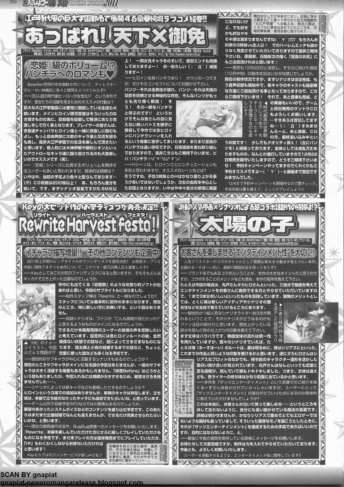 BugBug 2011年12月号 VOL.208