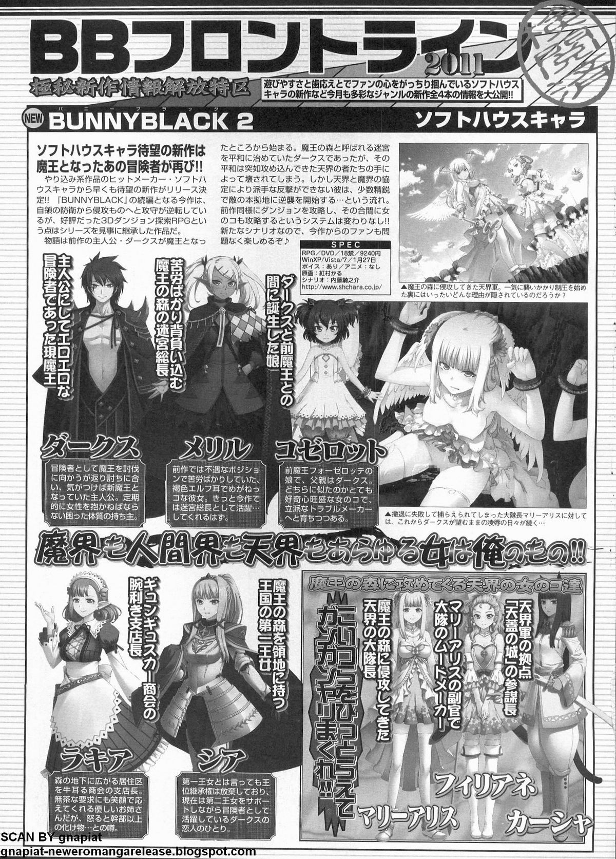 BugBug 2011年12月号 VOL.208