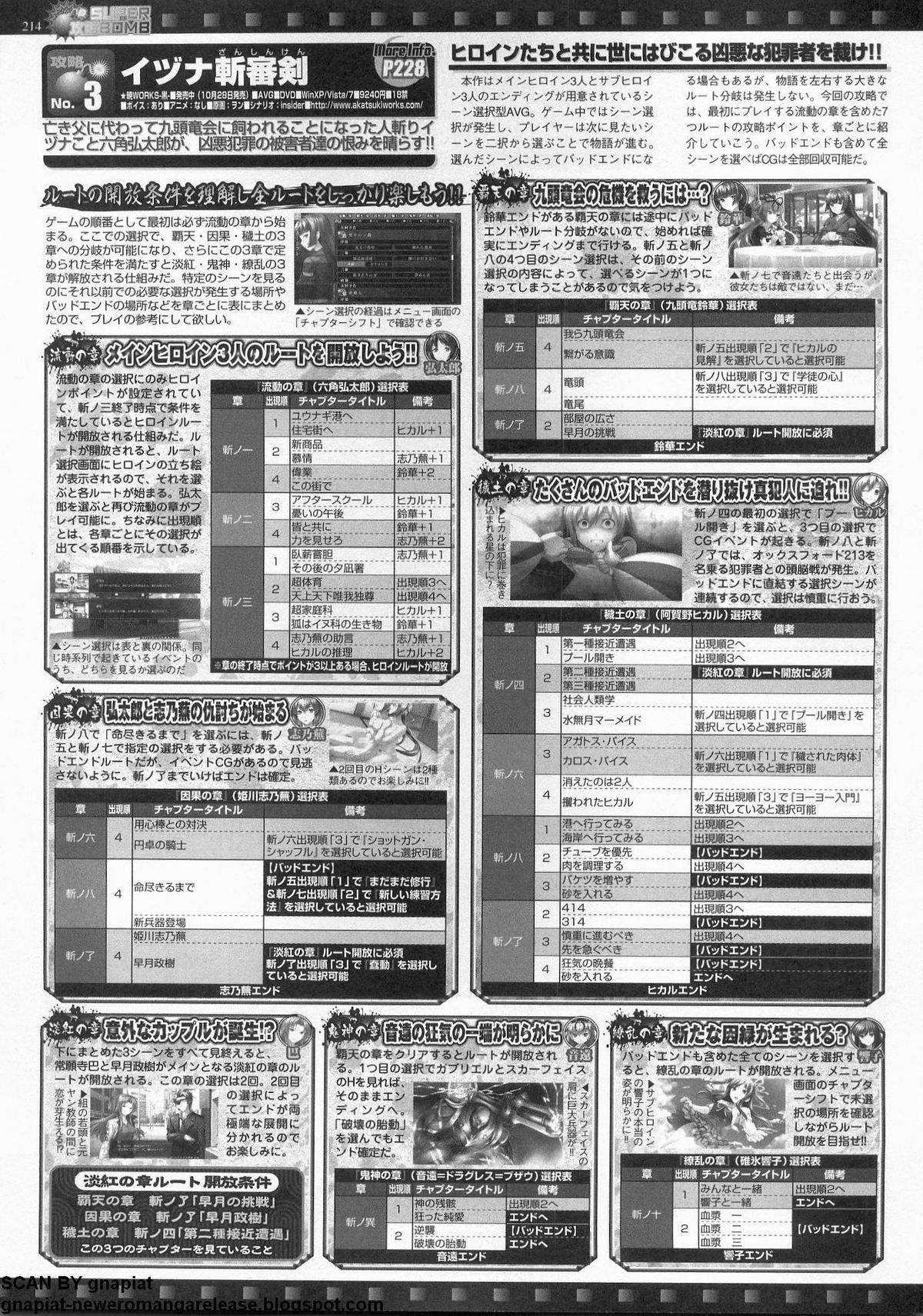BugBug 2011年12月号 VOL.208