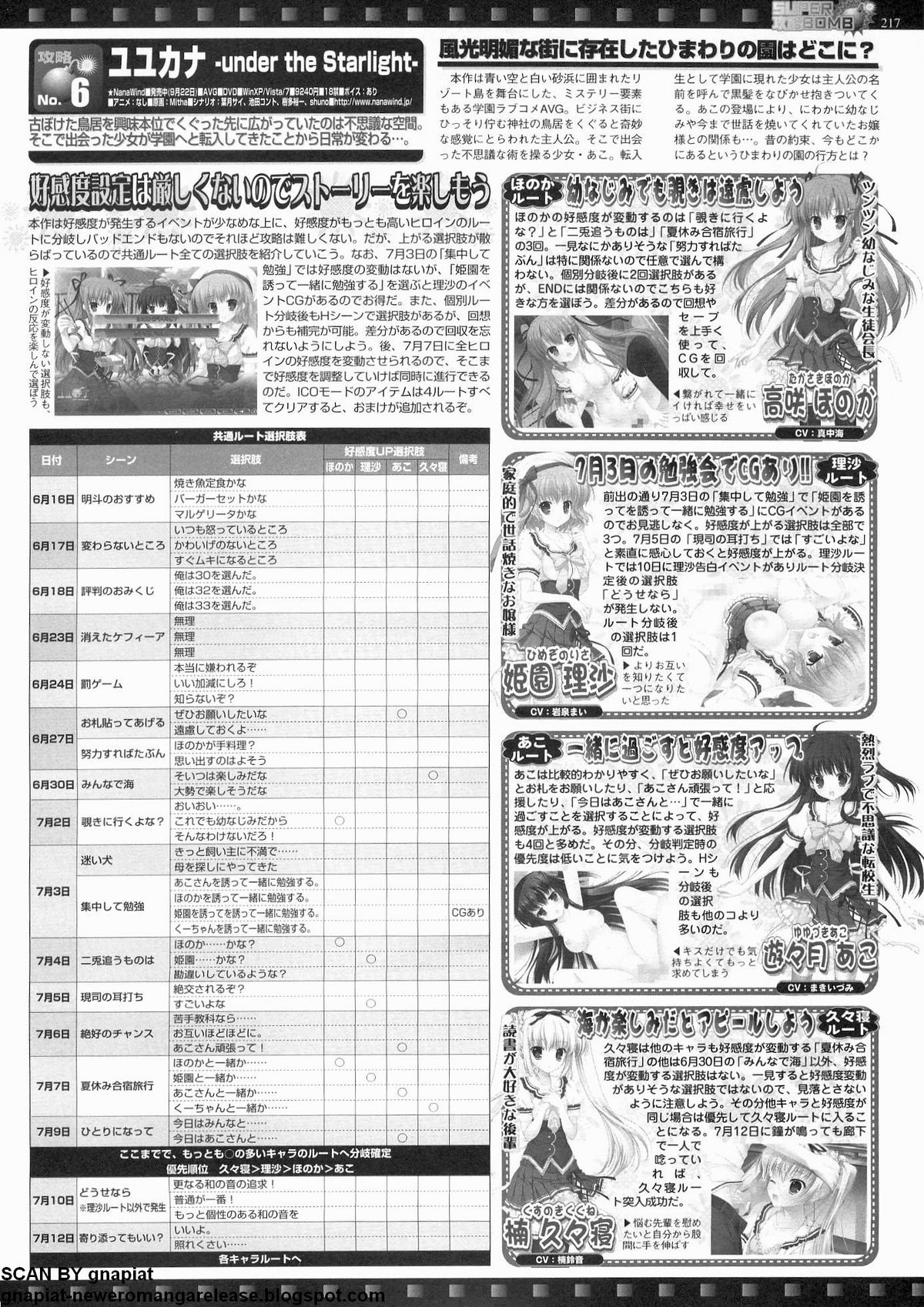 BugBug 2011年12月号 VOL.208