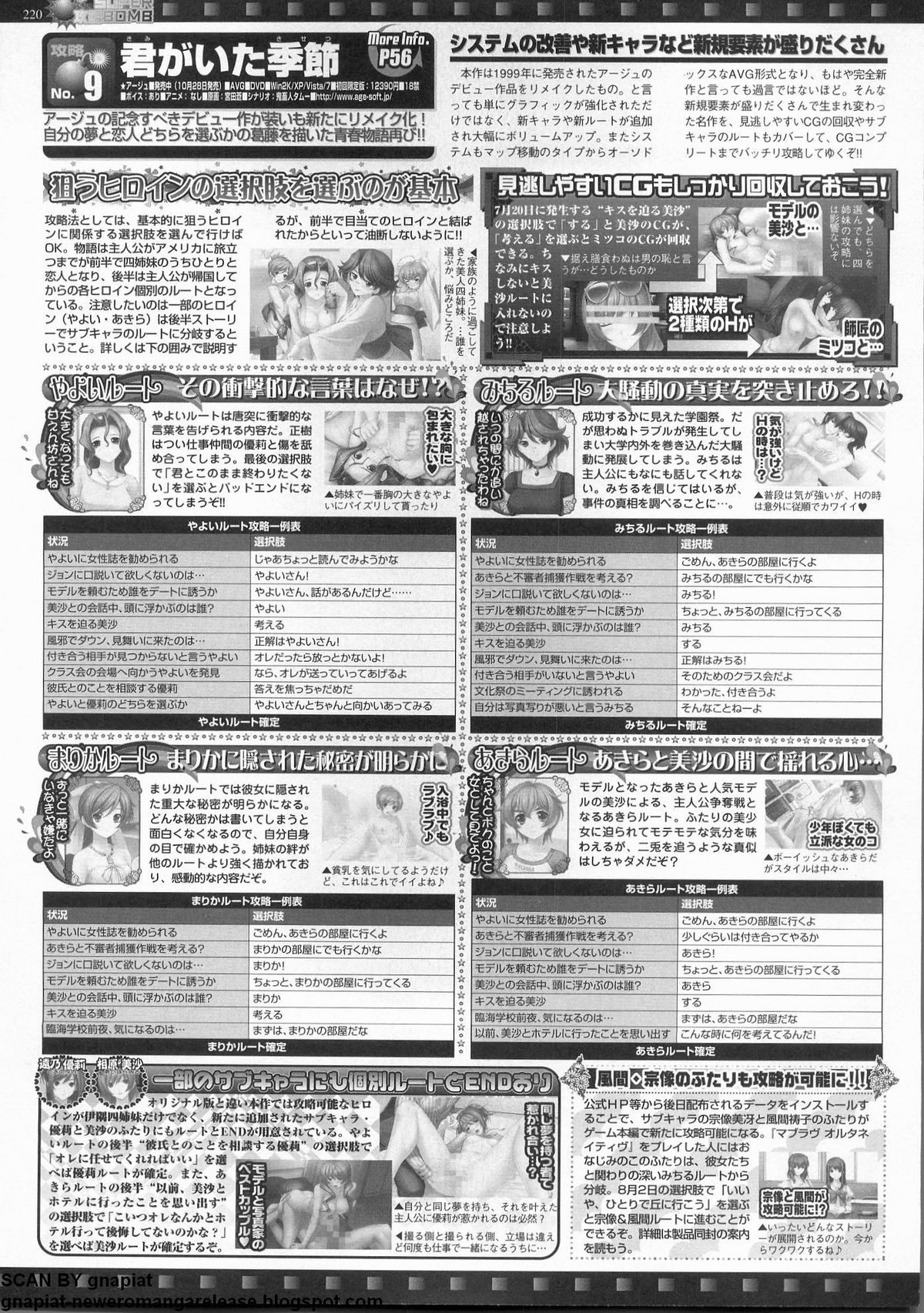 BugBug 2011年12月号 VOL.208