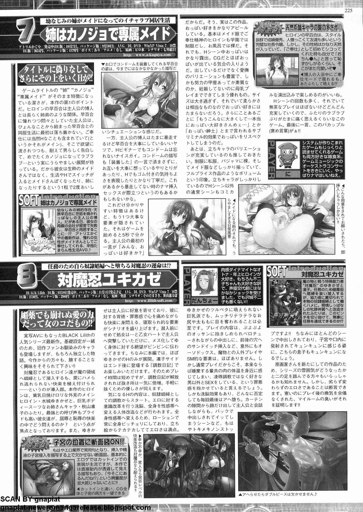 BugBug 2011年12月号 VOL.208