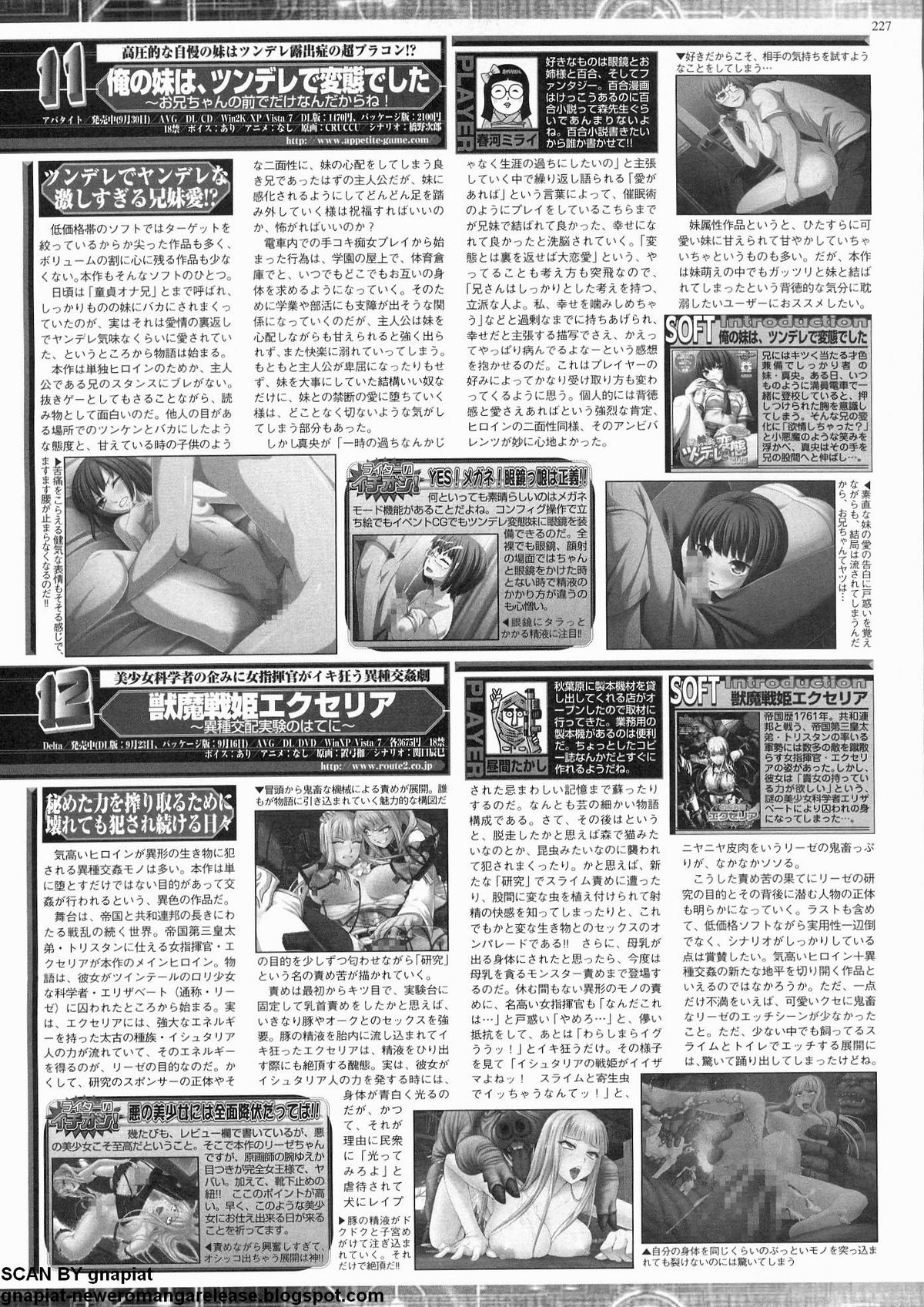BugBug 2011年12月号 VOL.208
