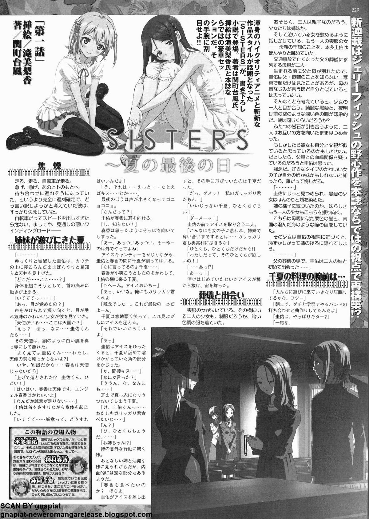 BugBug 2011年12月号 VOL.208