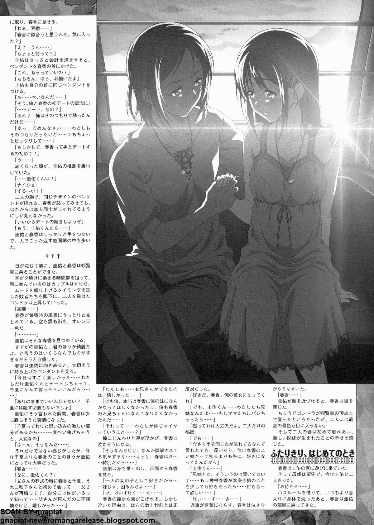 BugBug 2011年12月号 VOL.208