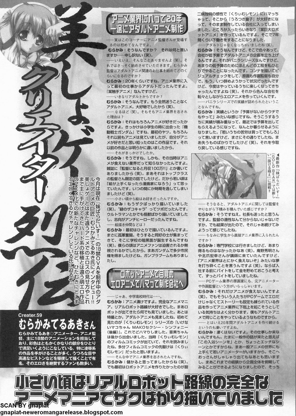 BugBug 2011年12月号 VOL.208