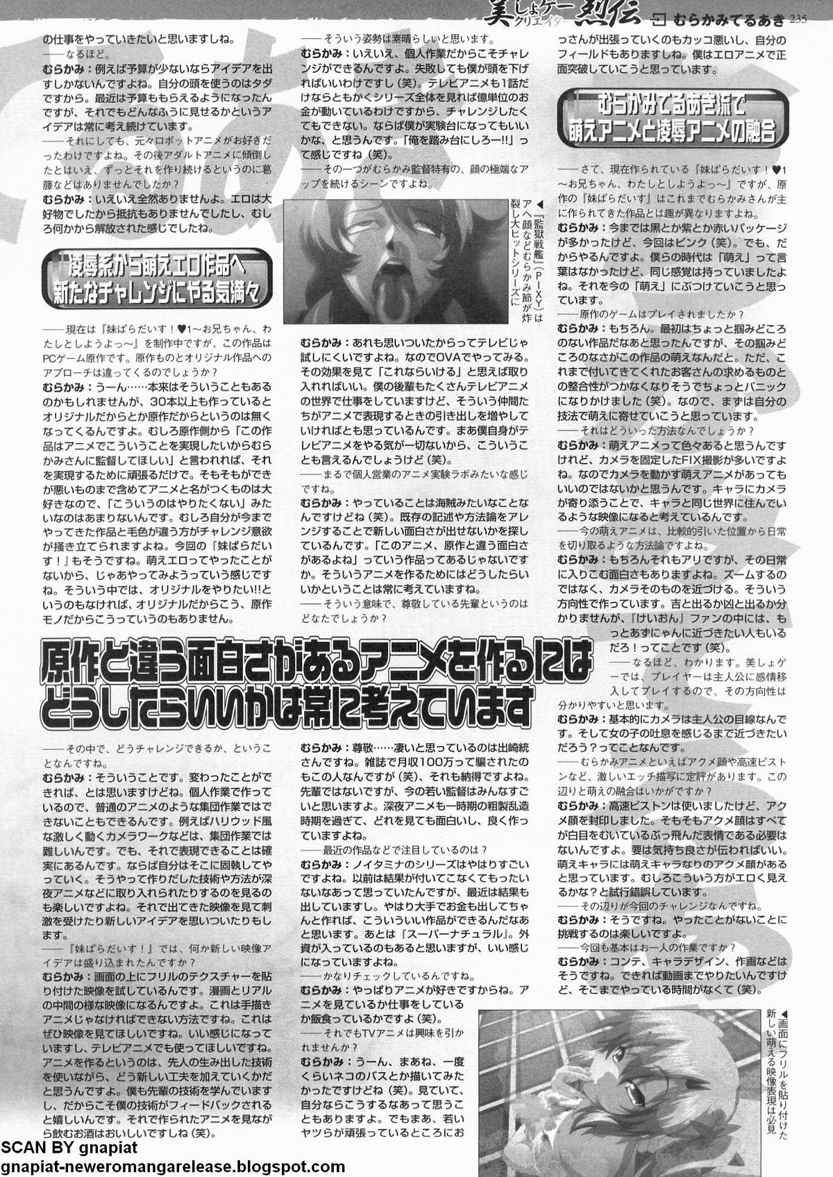 BugBug 2011年12月号 VOL.208