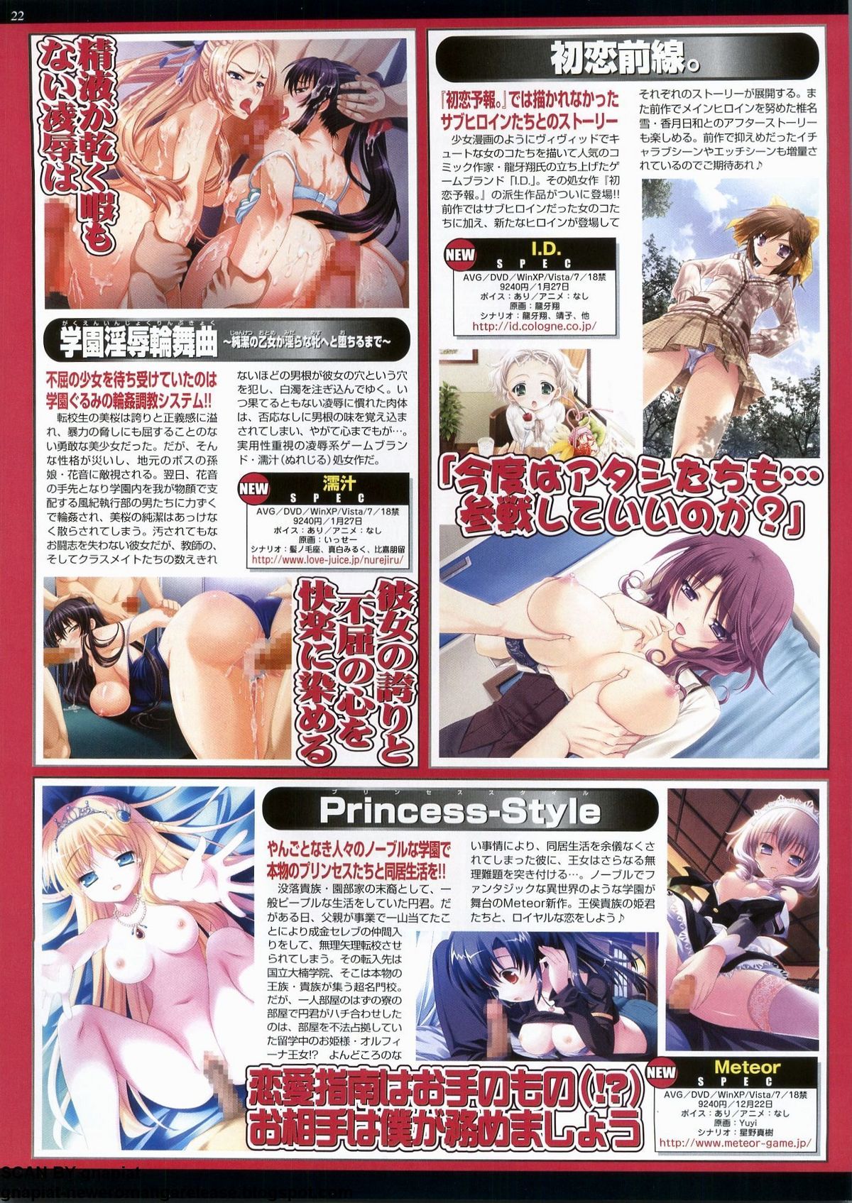 BugBug 2011年12月号 VOL.208