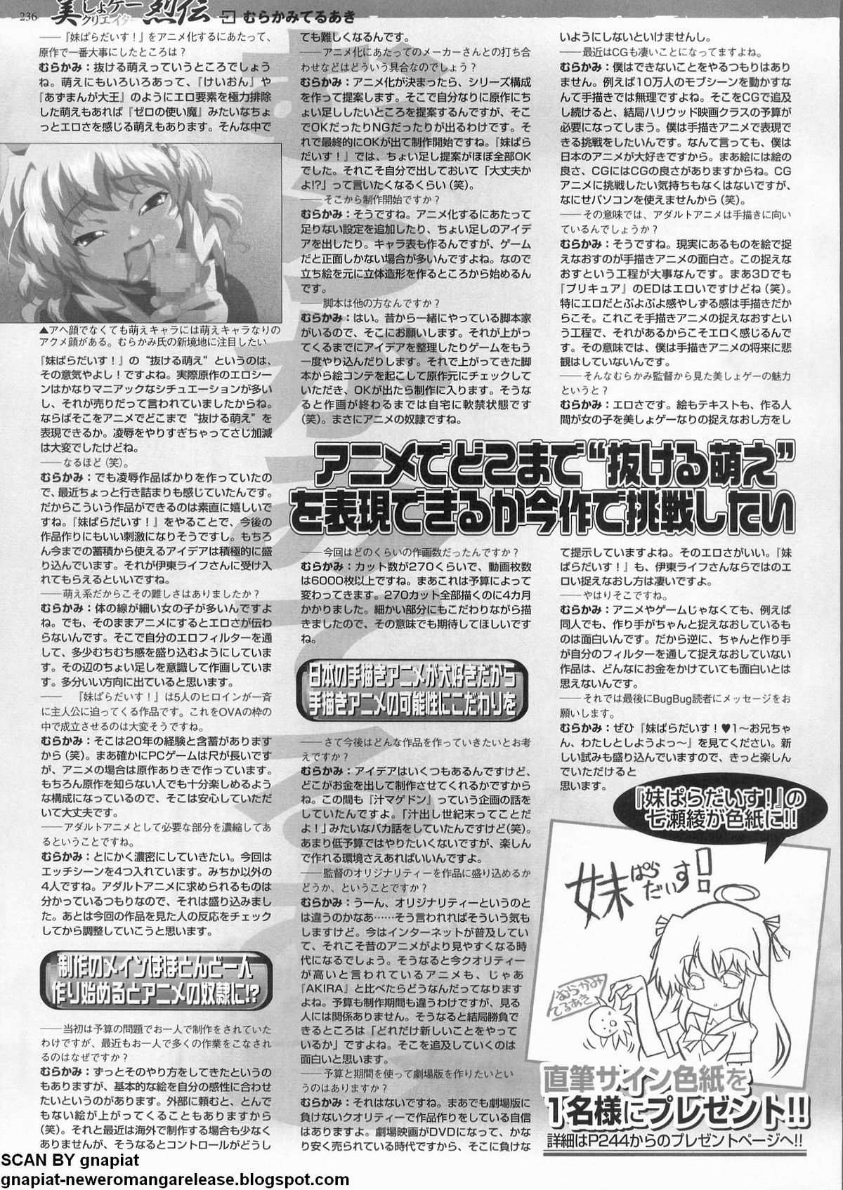 BugBug 2011年12月号 VOL.208