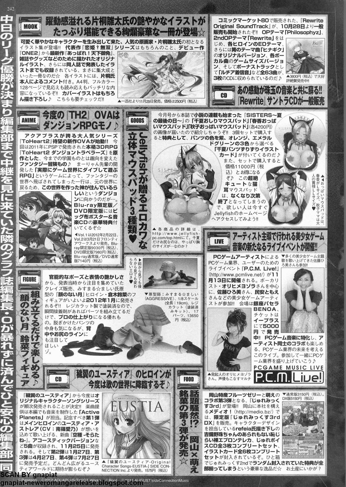 BugBug 2011年12月号 VOL.208