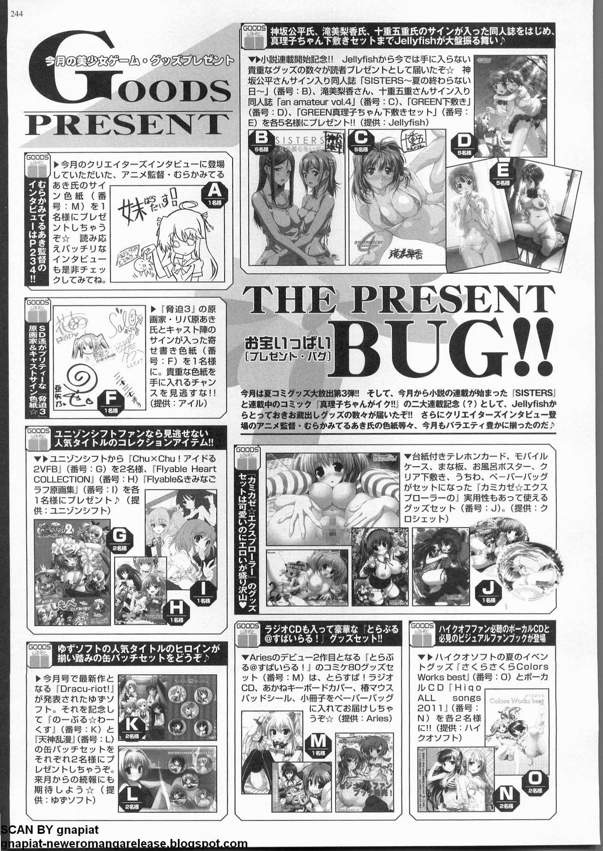 BugBug 2011年12月号 VOL.208