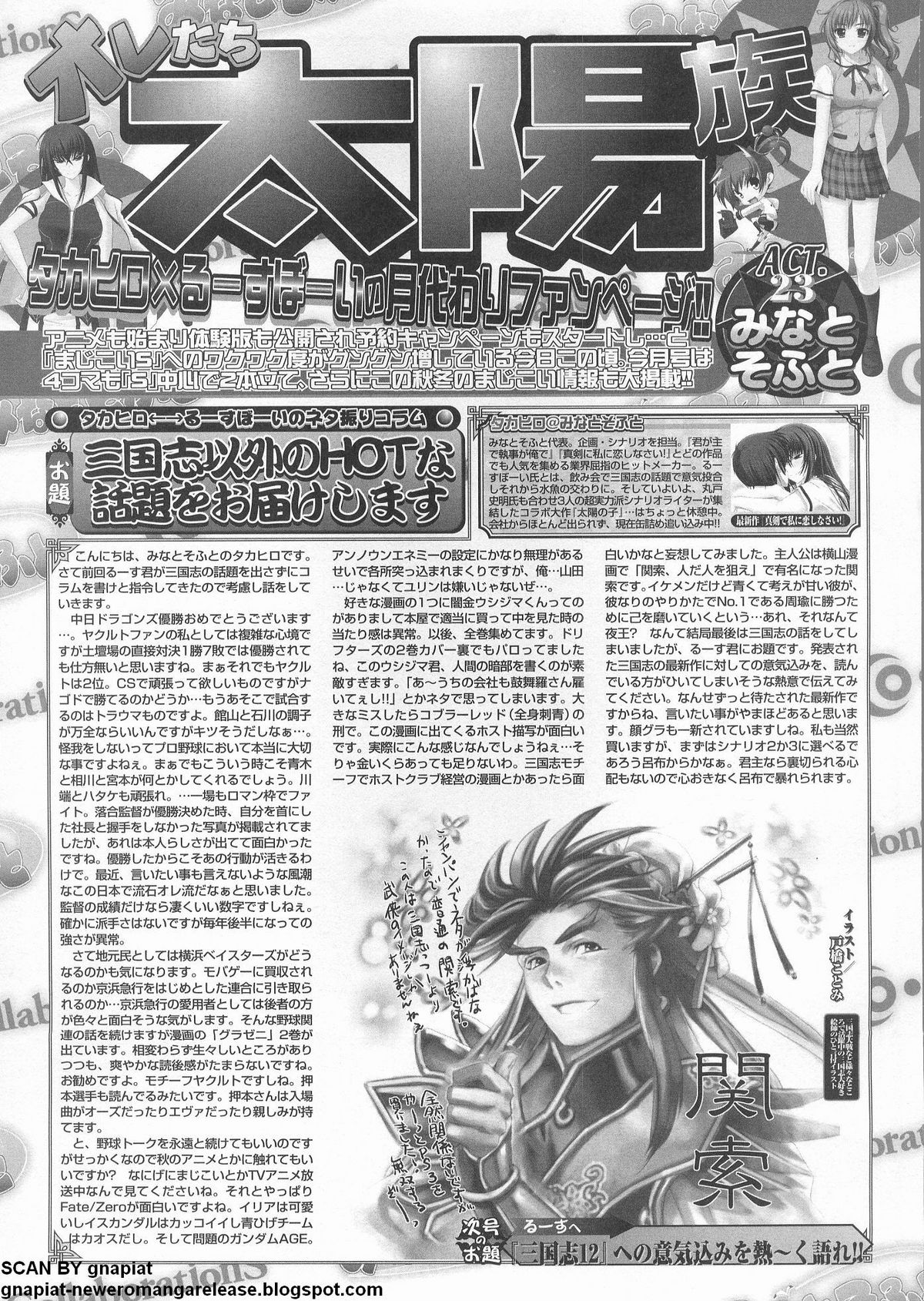 BugBug 2011年12月号 VOL.208