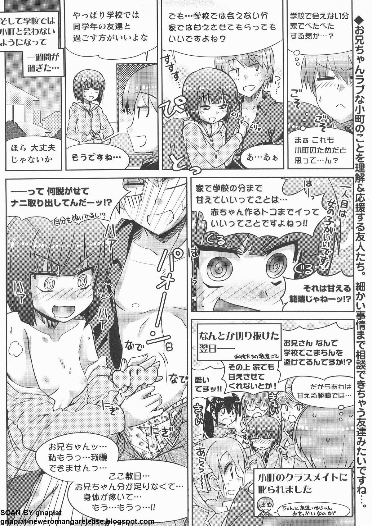 BugBug 2011年12月号 VOL.208