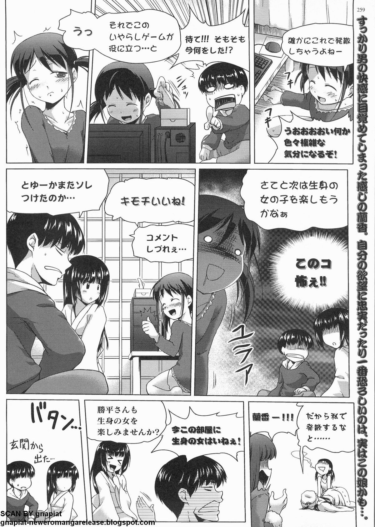 BugBug 2011年12月号 VOL.208
