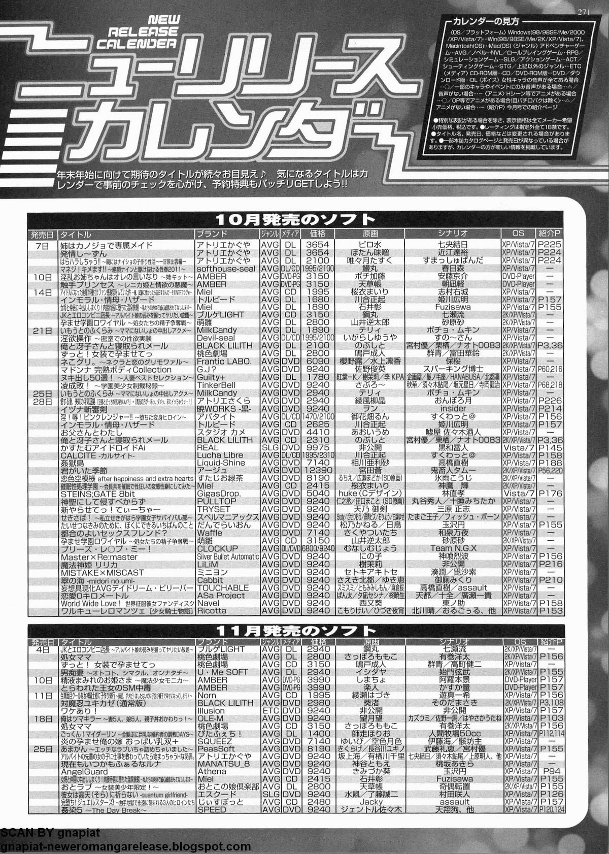 BugBug 2011年12月号 VOL.208