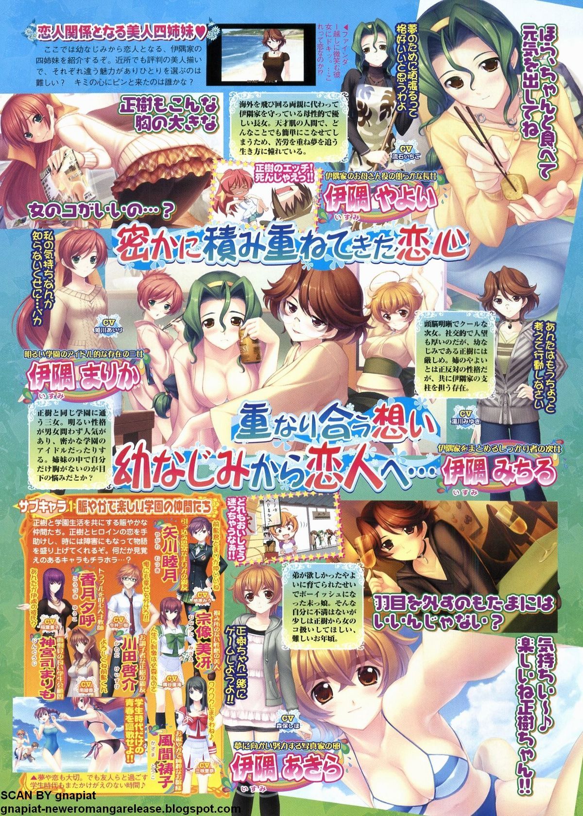 BugBug 2011年12月号 VOL.208