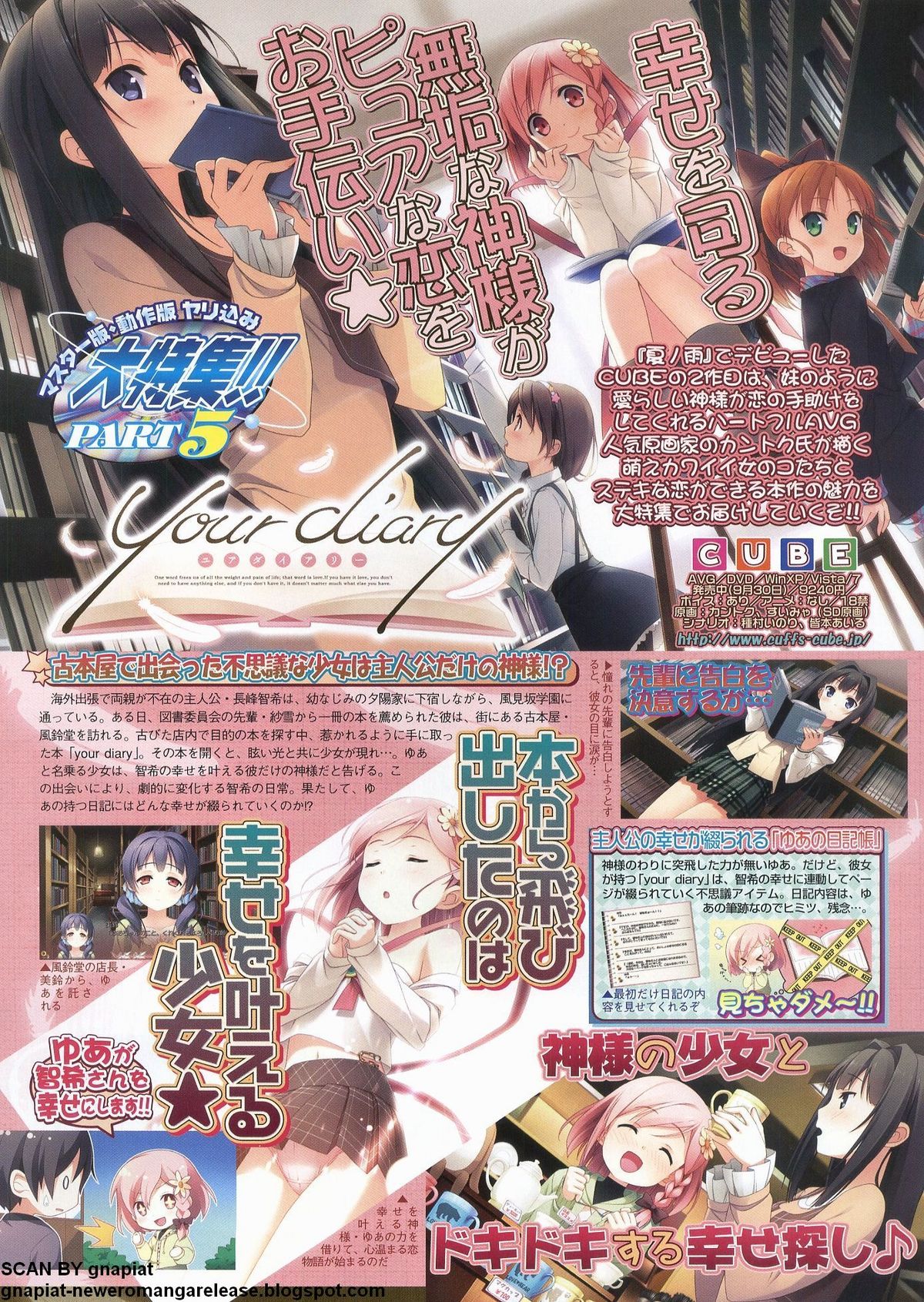 BugBug 2011年12月号 VOL.208