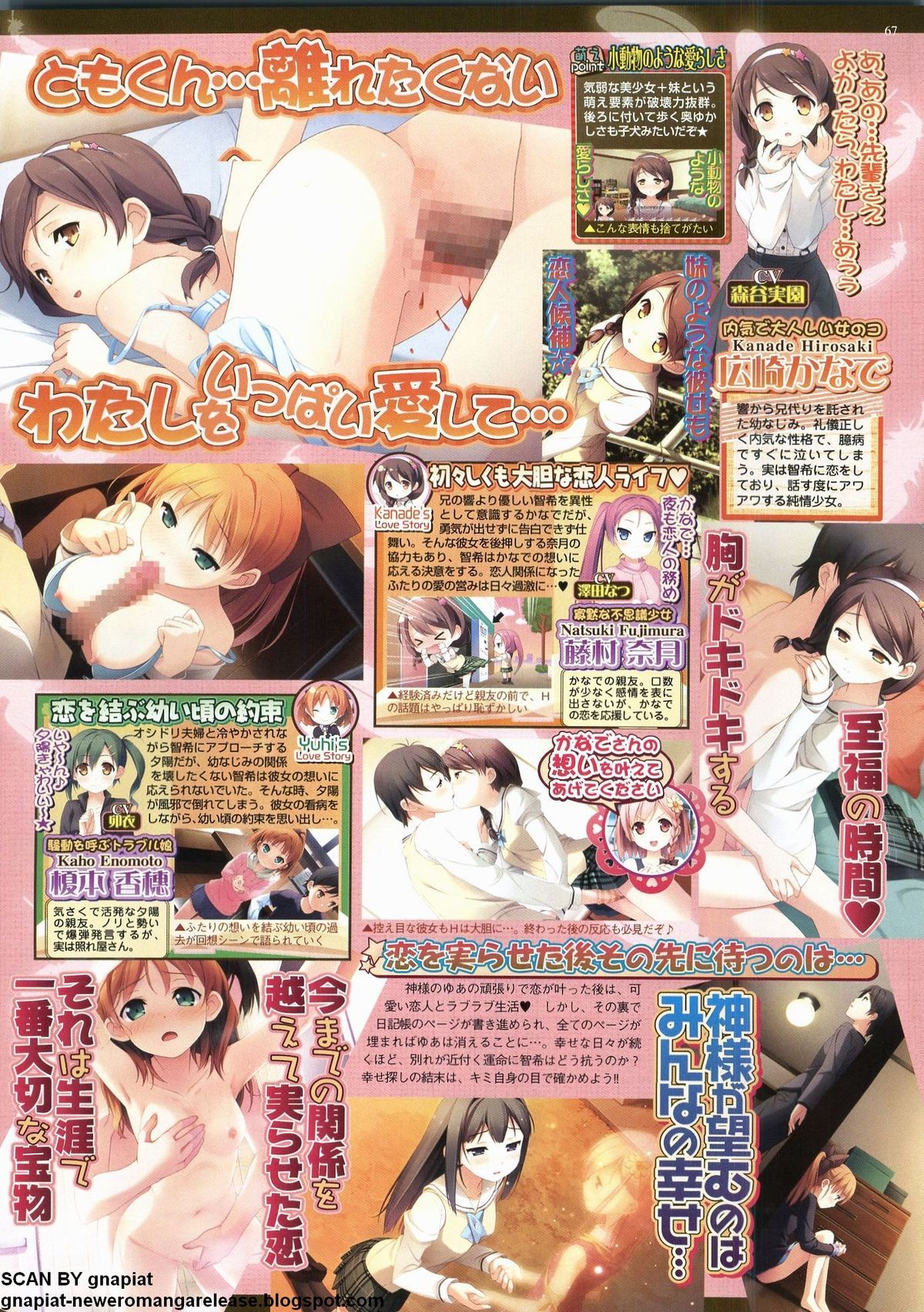 BugBug 2011年12月号 VOL.208
