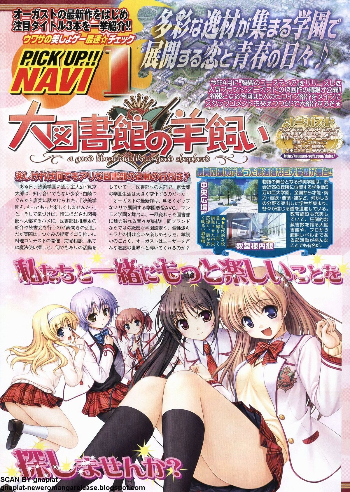 BugBug 2011年12月号 VOL.208