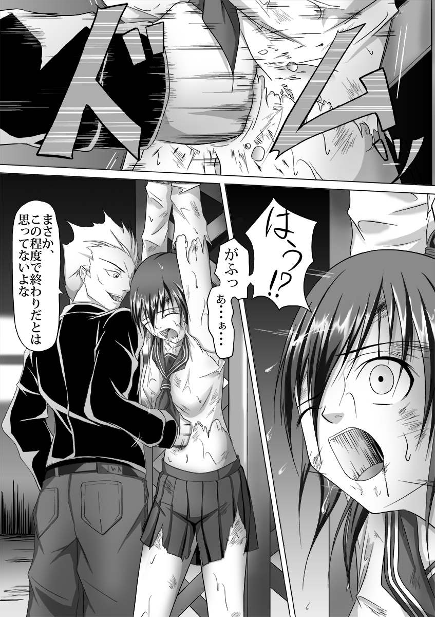 [Bellypunchingsite] 腹パンチ合作本