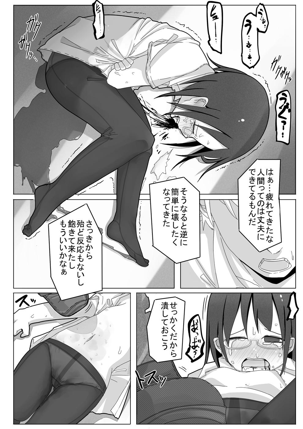 [Bellypunchingsite] 腹パンチ合作本