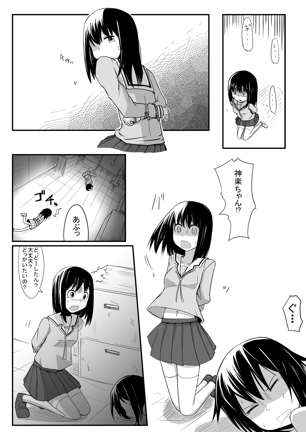 [Bellypunchingsite] 腹パンチ合作本
