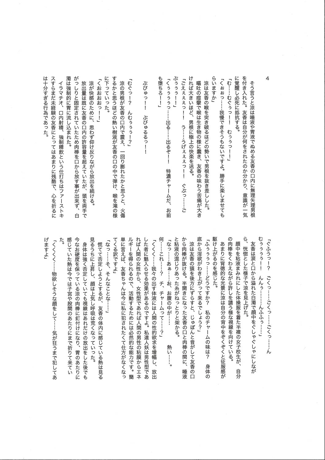 [Bellypunchingsite] 腹パンチ合作本