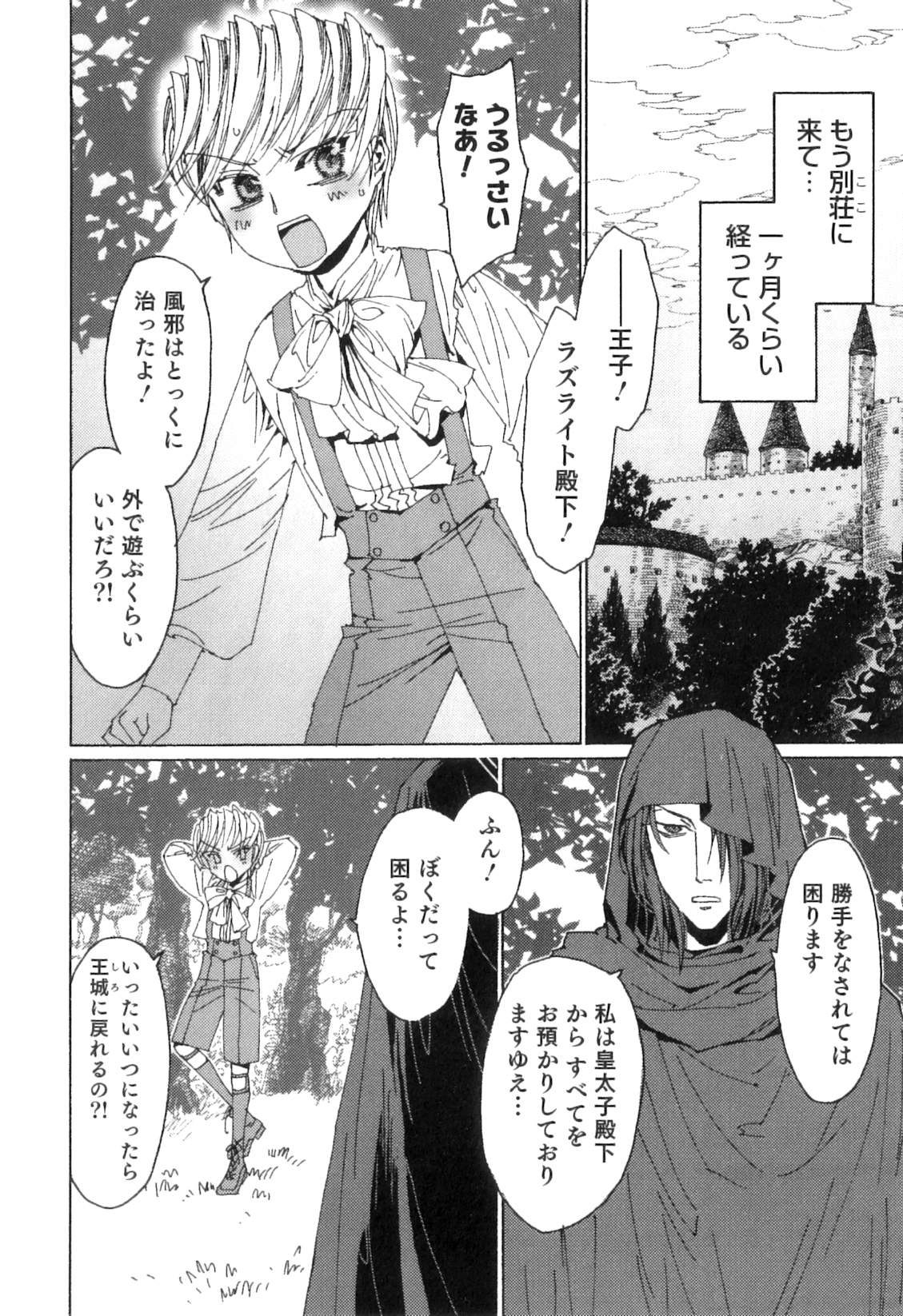 [鹿島田しき] ゆに・はぴ