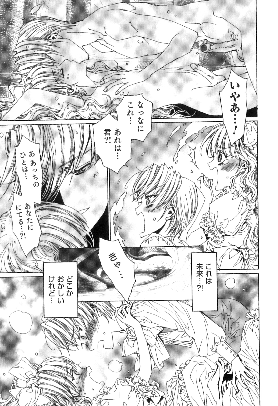 [鹿島田しき] ゆに・はぴ