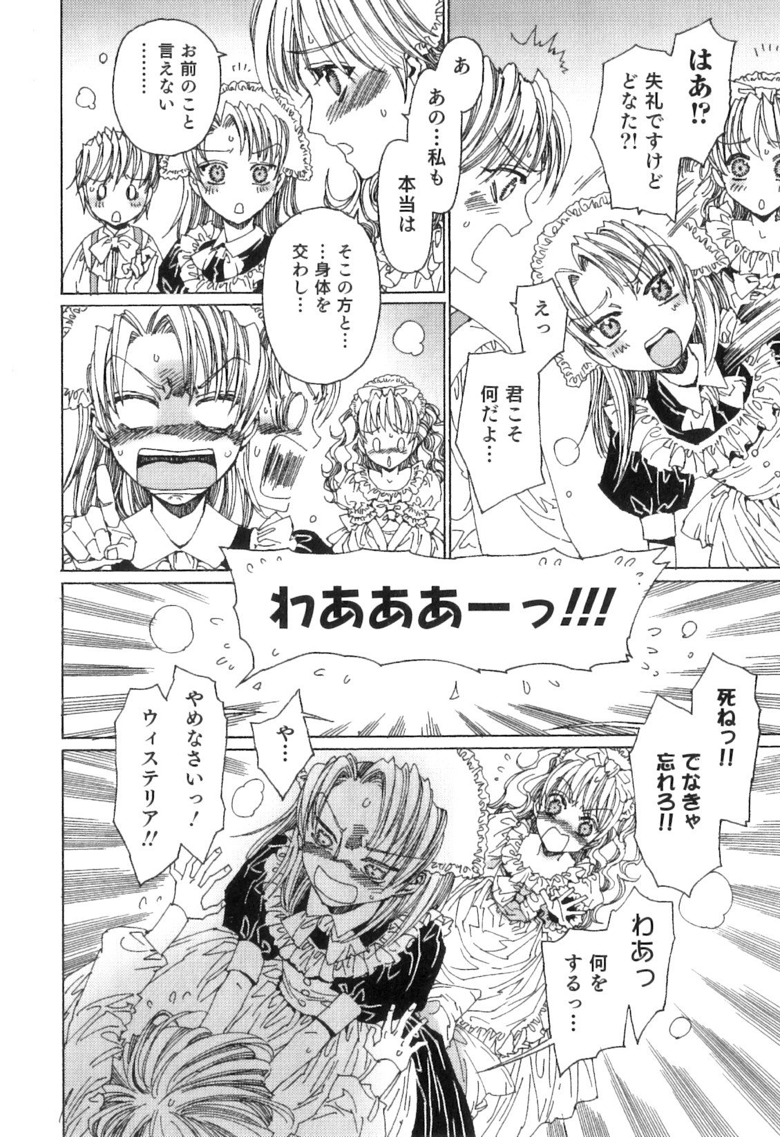 [鹿島田しき] ゆに・はぴ