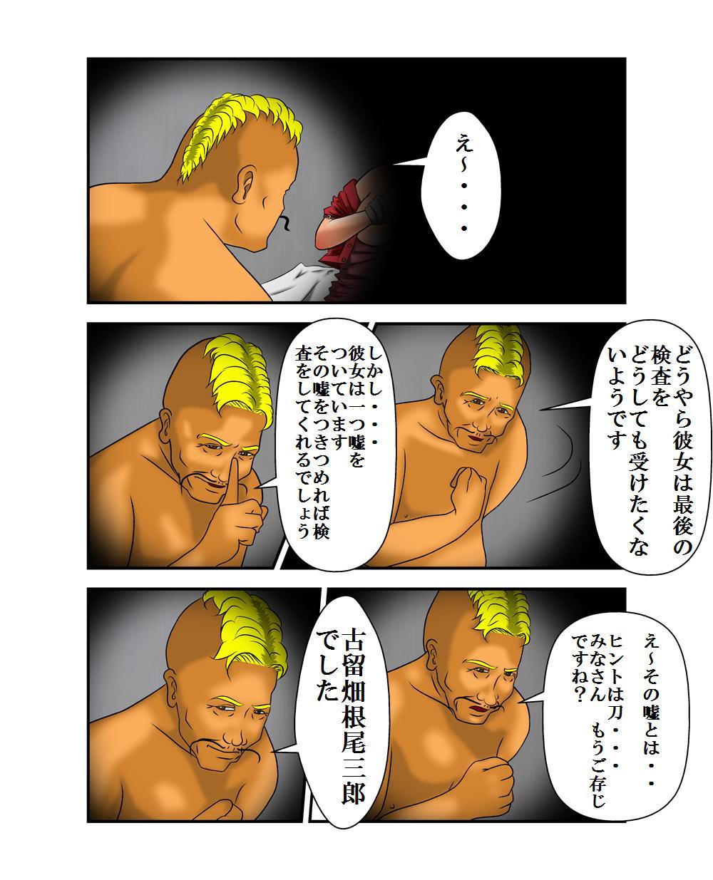 [masarei] 古留畑根尾三郎 (ファイナルファンタジーVII)