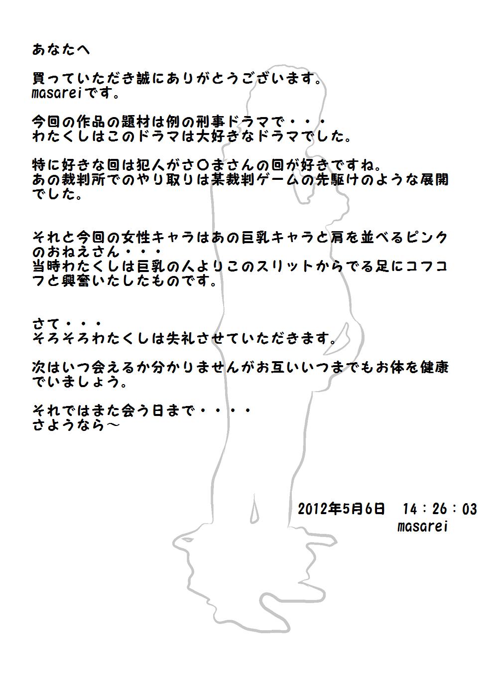 [masarei] 古留畑根尾三郎 (ファイナルファンタジーVII)