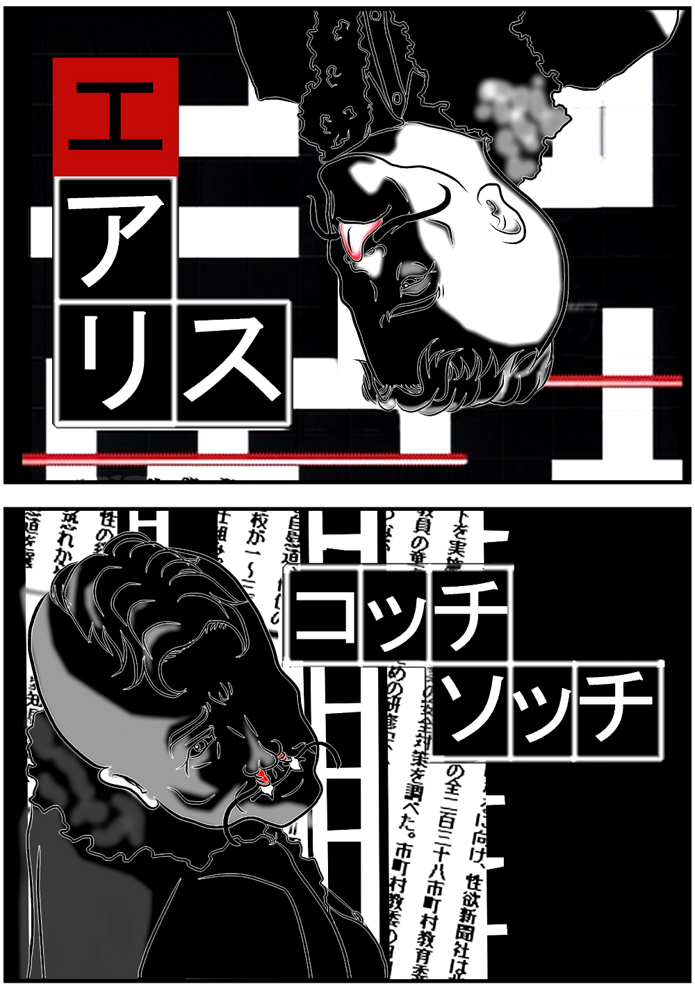 [masarei] 古留畑根尾三郎 (ファイナルファンタジーVII)