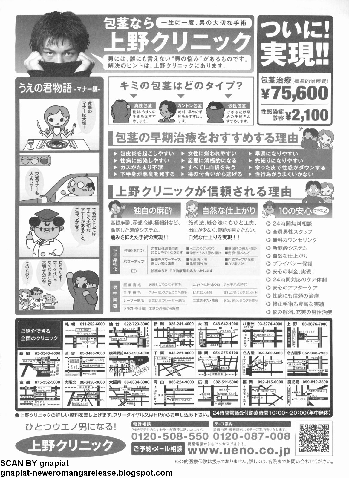 パソコンパラダイス 2009年5月号 Vol.204