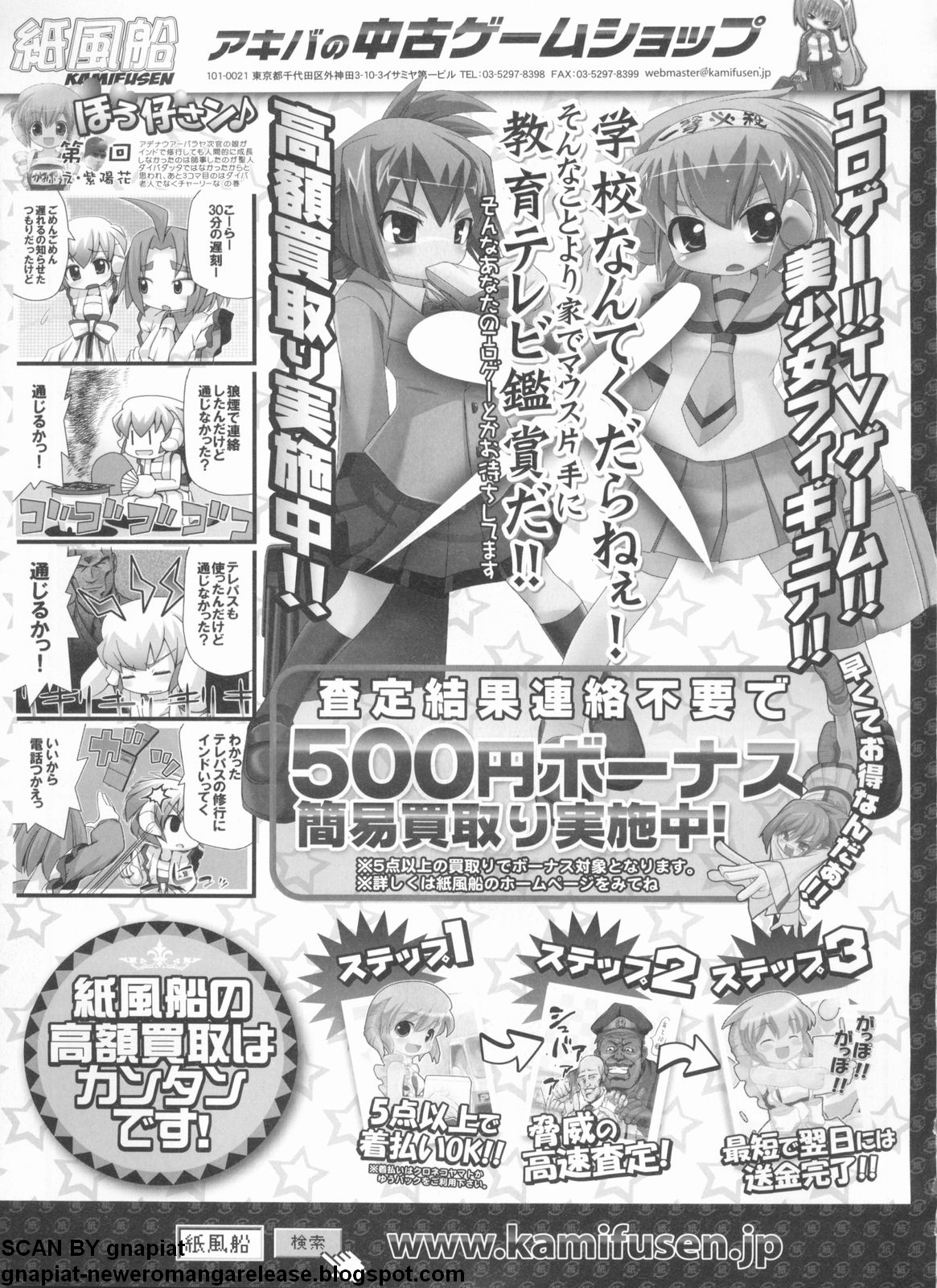 パソコンパラダイス 2009年5月号 Vol.204