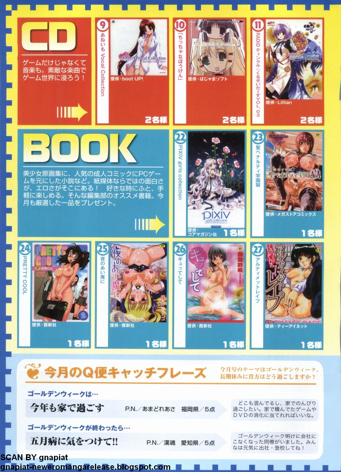 パソコンパラダイス 2009年5月号 Vol.204