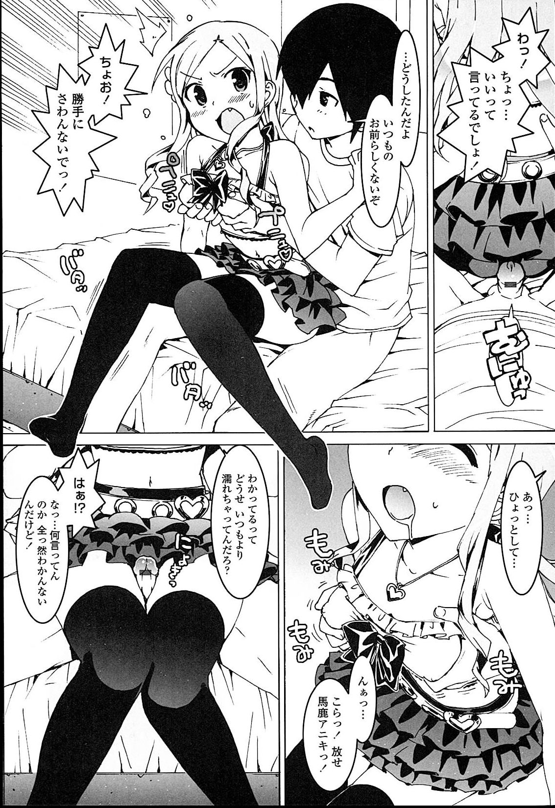 [大友卓二] アイドル☆シスター