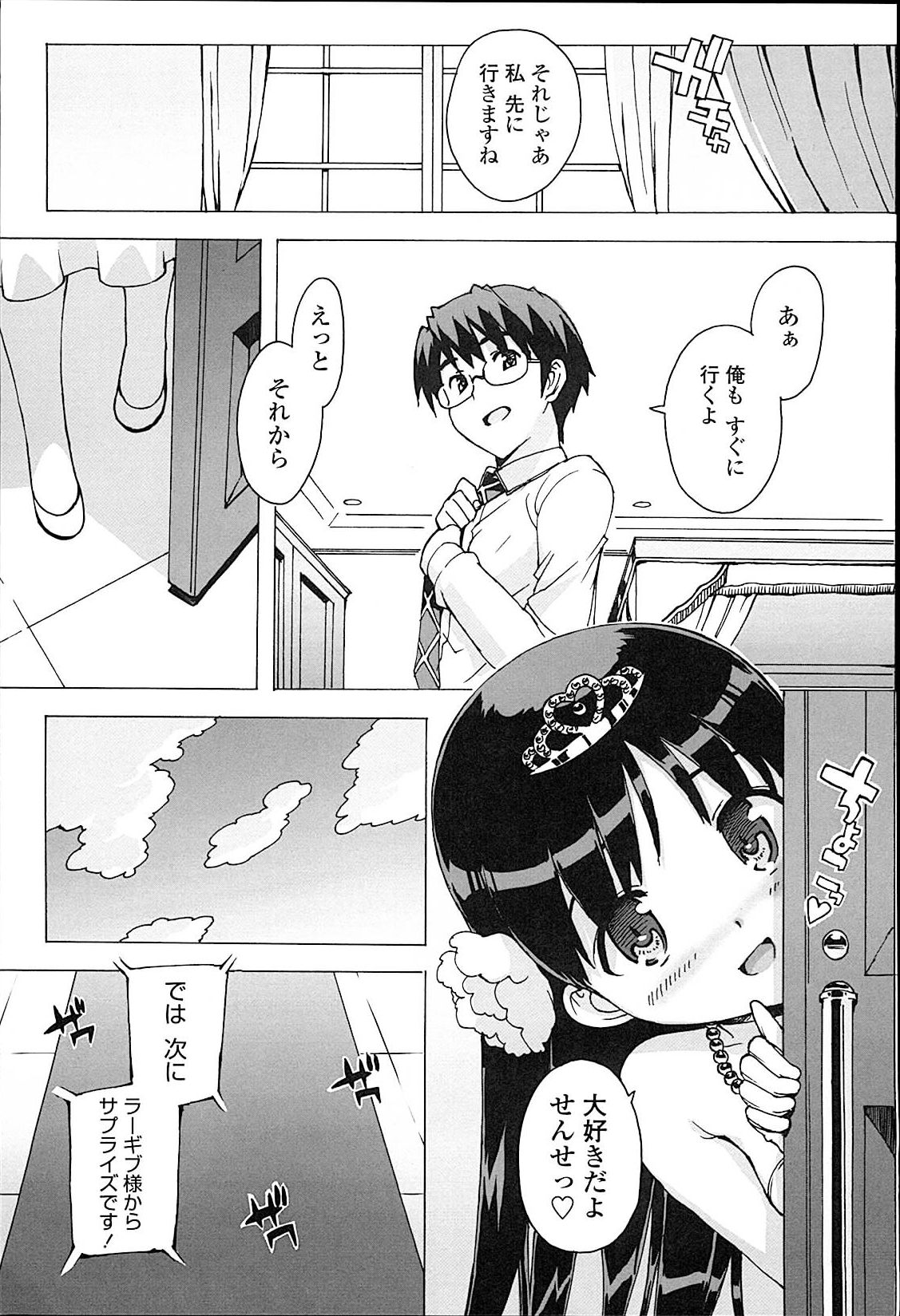 [大友卓二] アイドル☆シスター