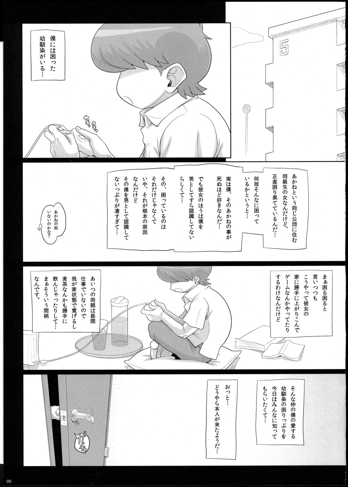 (ふたけっと 8) [ぶた小屋 (検見川もんど)] 変態肉絵巻