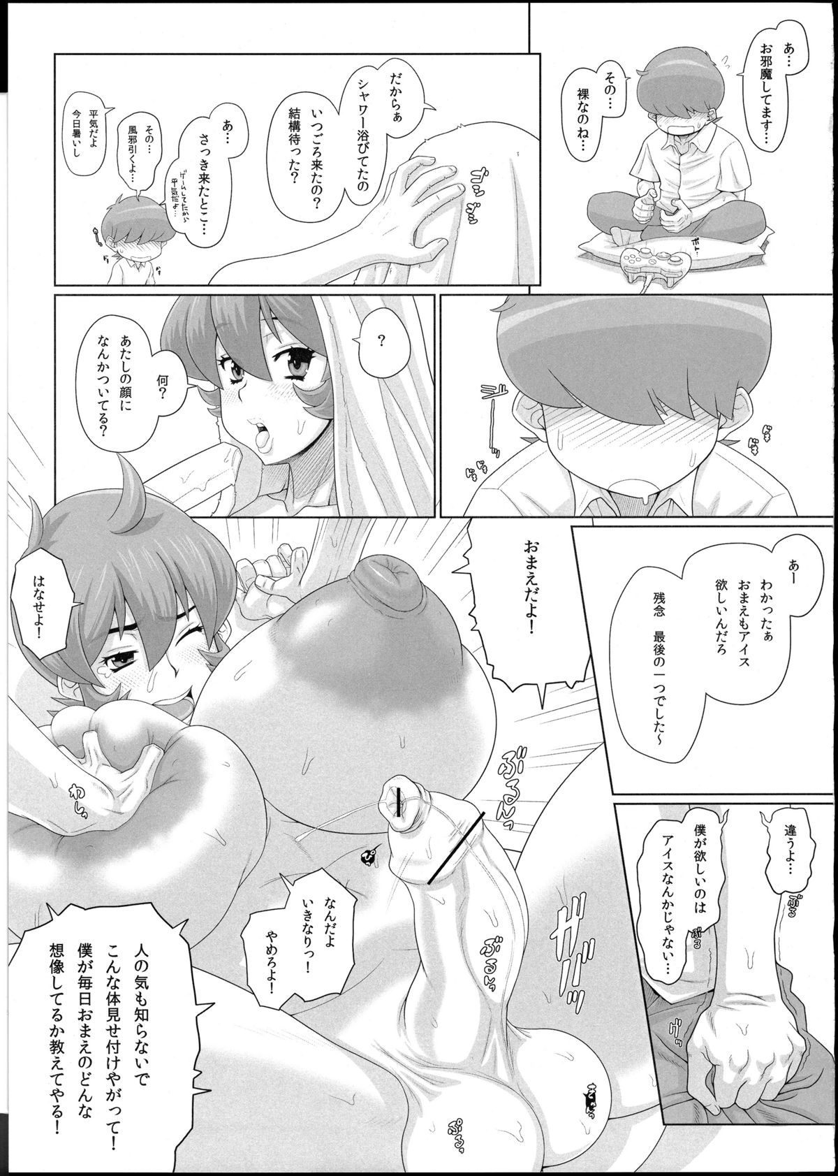 (ふたけっと 8) [ぶた小屋 (検見川もんど)] 変態肉絵巻