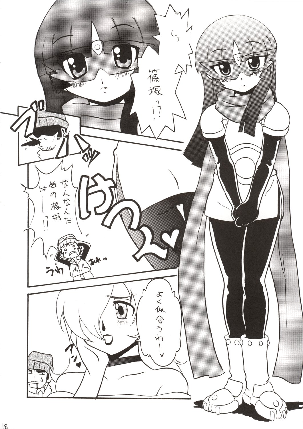 (サンクリ21) [ナイト財団 (松原龍) & つなカン。 (あみ智つな)] かんばん娘。 (GAD GUARD)