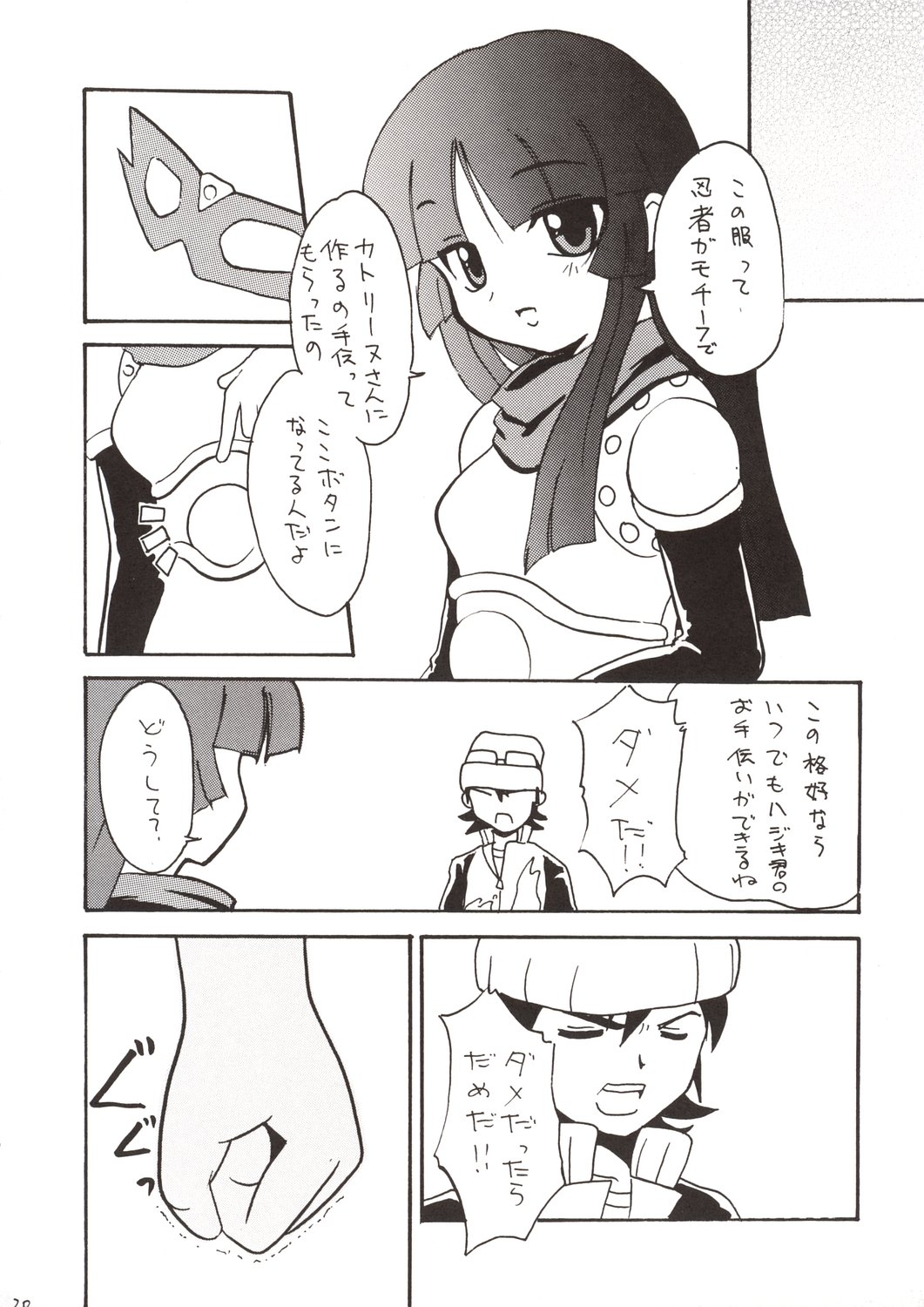 (サンクリ21) [ナイト財団 (松原龍) & つなカン。 (あみ智つな)] かんばん娘。 (GAD GUARD)