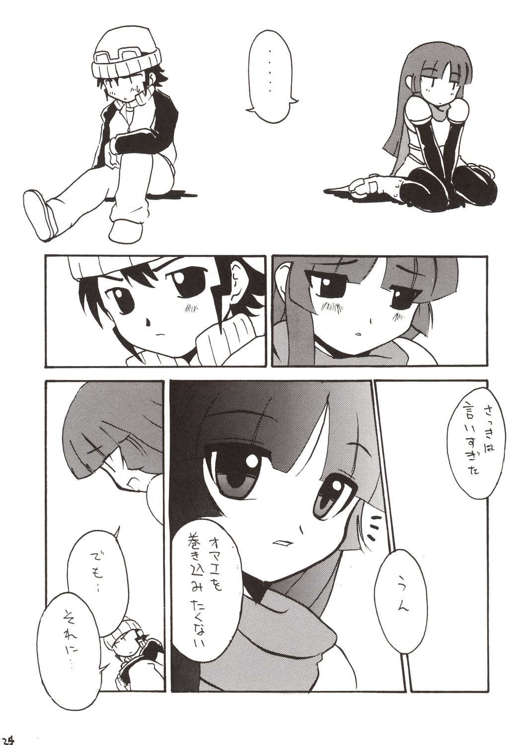 (サンクリ21) [ナイト財団 (松原龍) & つなカン。 (あみ智つな)] かんばん娘。 (GAD GUARD)