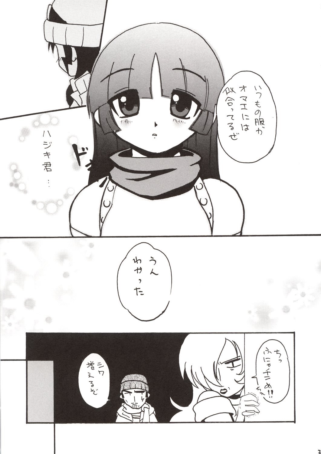 (サンクリ21) [ナイト財団 (松原龍) & つなカン。 (あみ智つな)] かんばん娘。 (GAD GUARD)