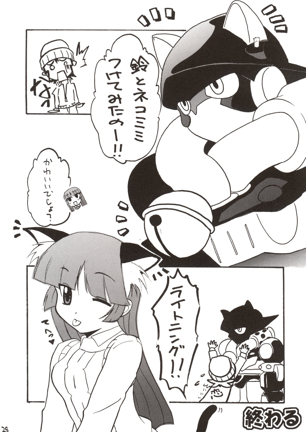 (サンクリ21) [ナイト財団 (松原龍) & つなカン。 (あみ智つな)] かんばん娘。 (GAD GUARD)