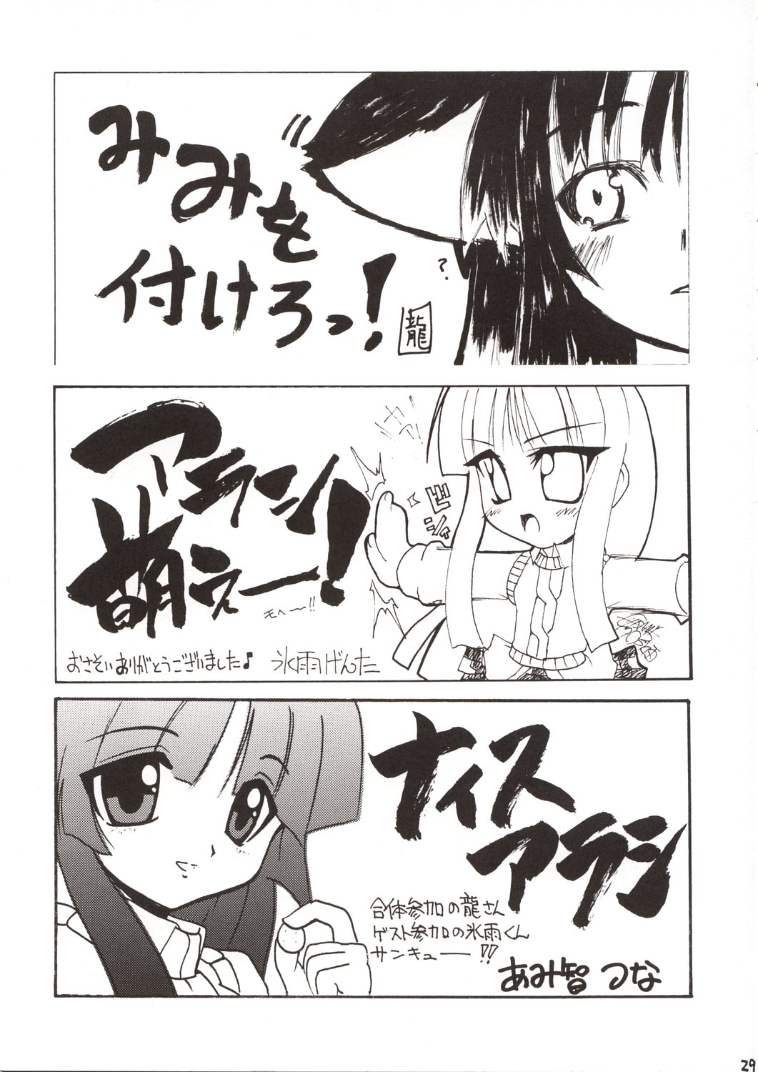 (サンクリ21) [ナイト財団 (松原龍) & つなカン。 (あみ智つな)] かんばん娘。 (GAD GUARD)